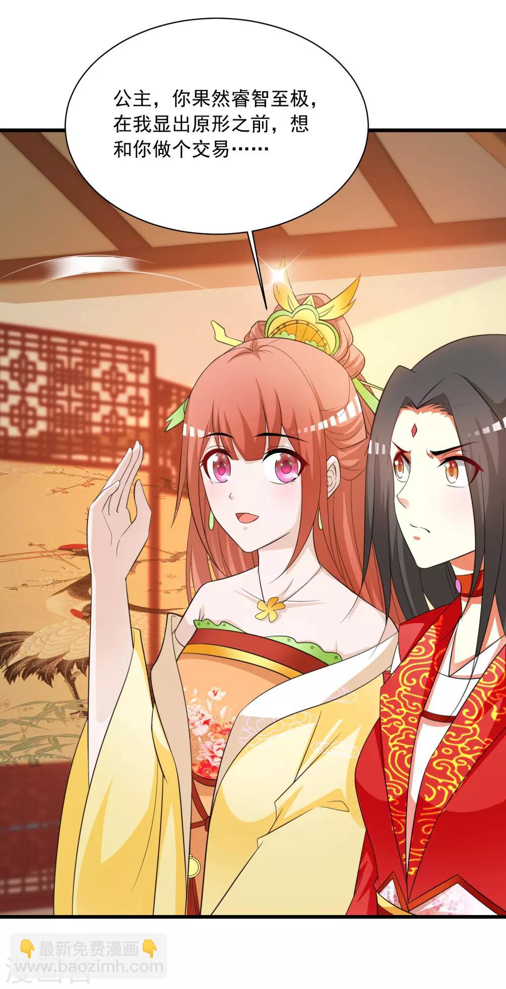 第99话 神秘大佬竟然是！！！-第115话