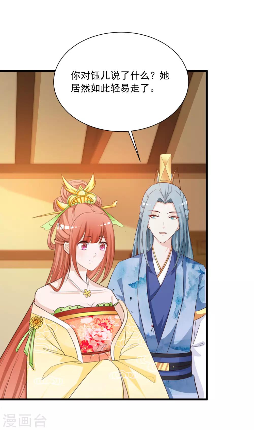 第99话 神秘大佬竟然是！！！-第115话