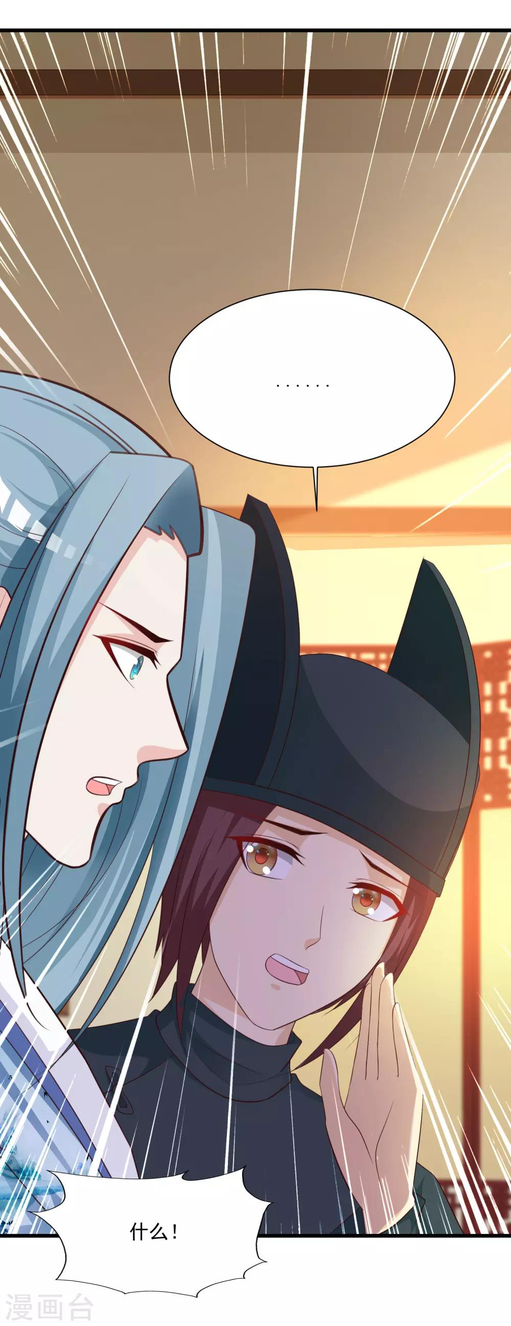 第99话 神秘大佬竟然是！！！-第115话