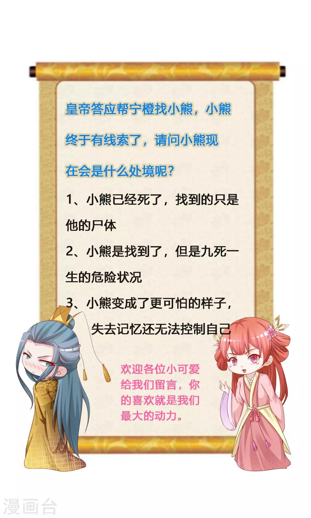 第99话 神秘大佬竟然是！！！-第115话