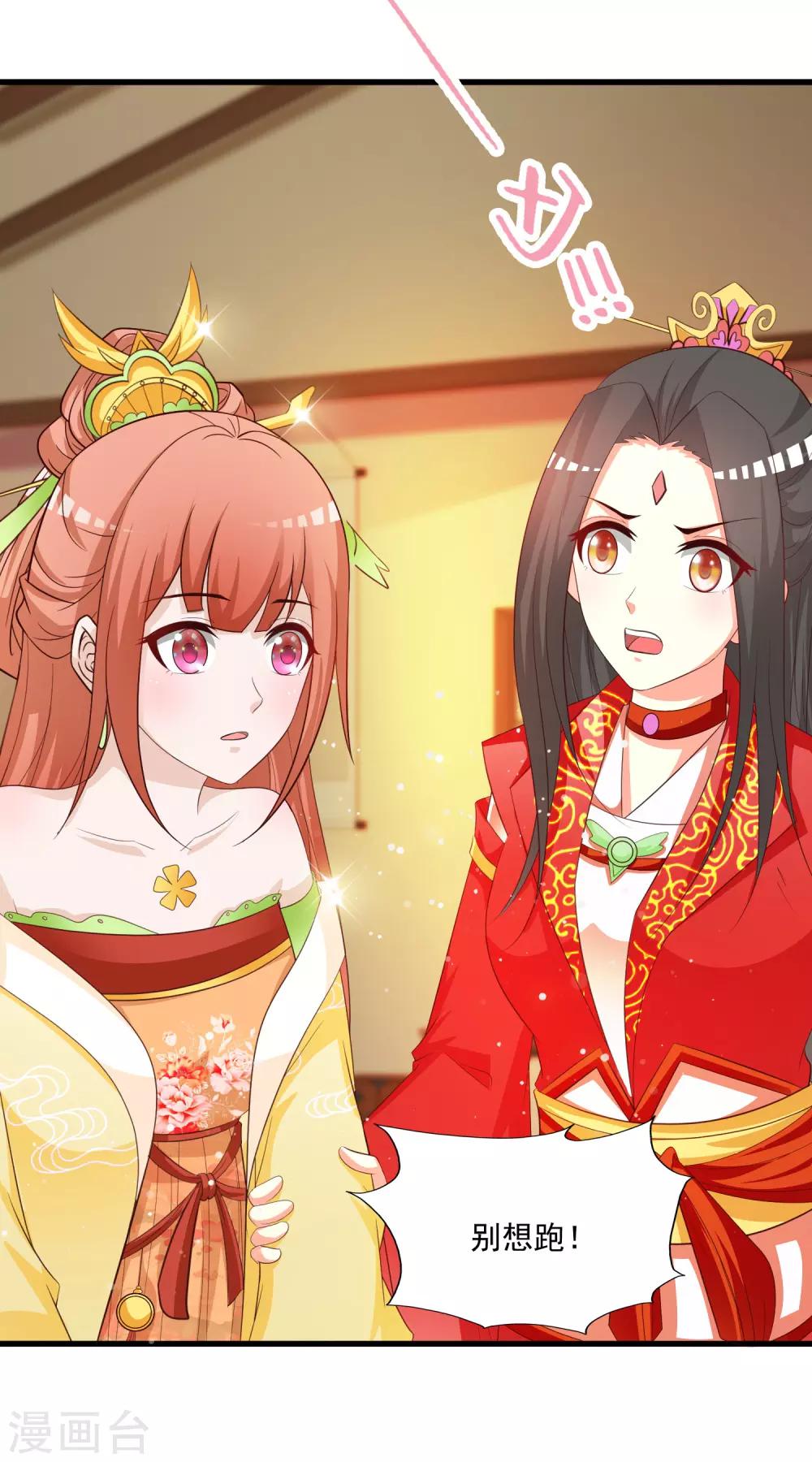 第99话 神秘大佬竟然是！！！-第115话