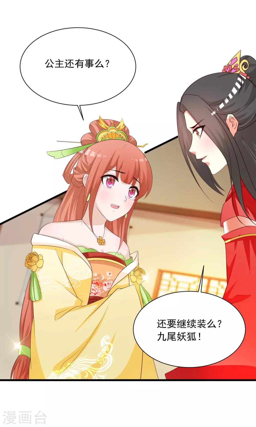 第99话 神秘大佬竟然是！！！-第115话