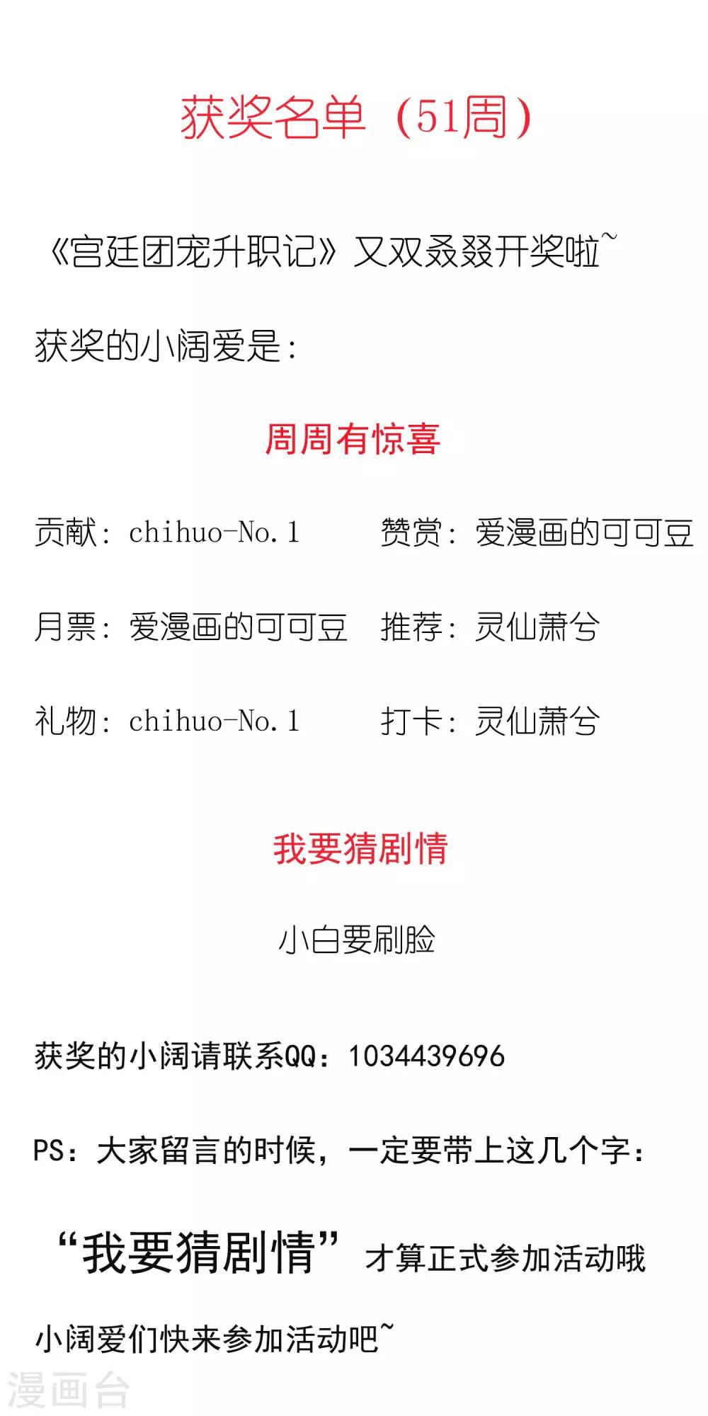 第100话 沐风的问题&hellip;&hellip;-第117话