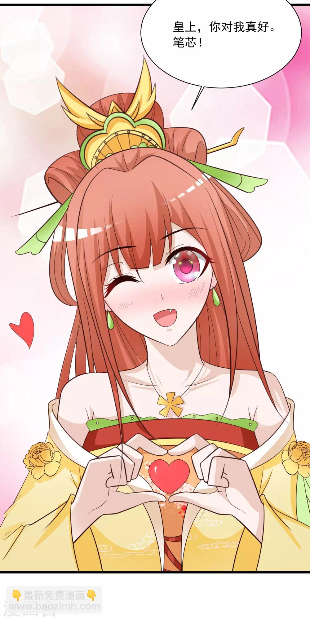 第100话 沐风的问题&hellip;&hellip;-第117话