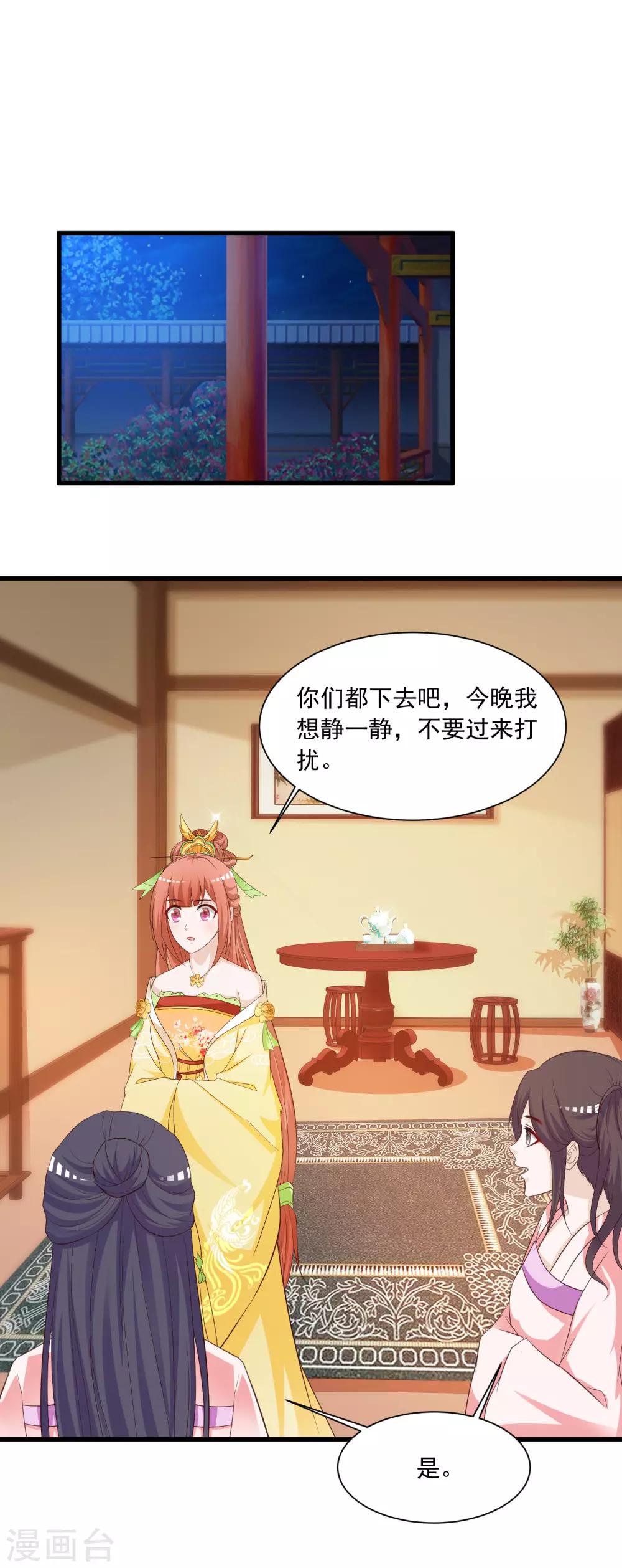 第100话 沐风的问题&hellip;&hellip;-第117话