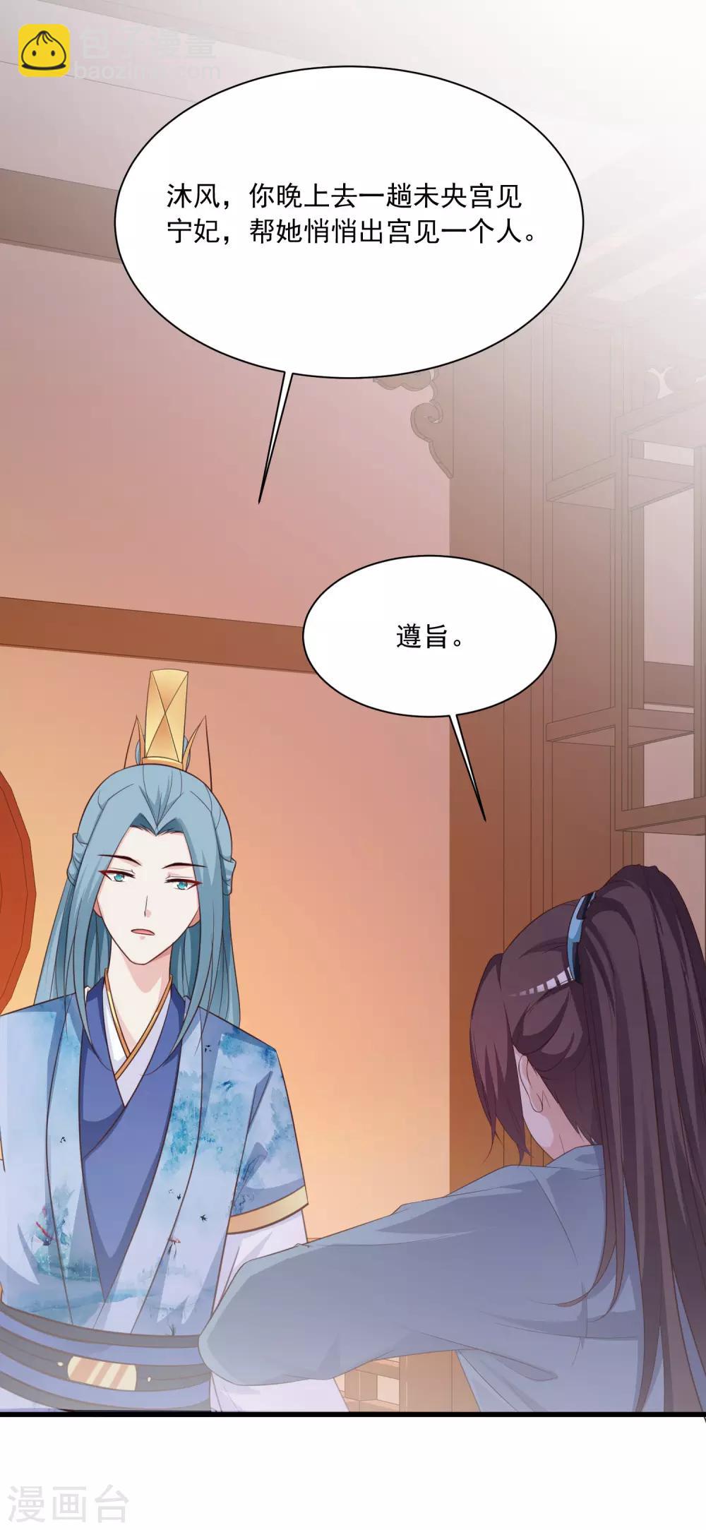 第100话 沐风的问题&hellip;&hellip;-第117话