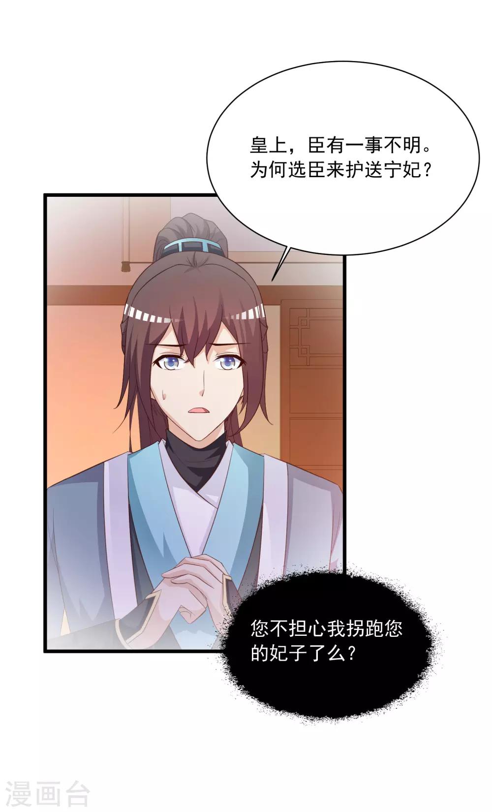 第100话 沐风的问题&hellip;&hellip;-第117话