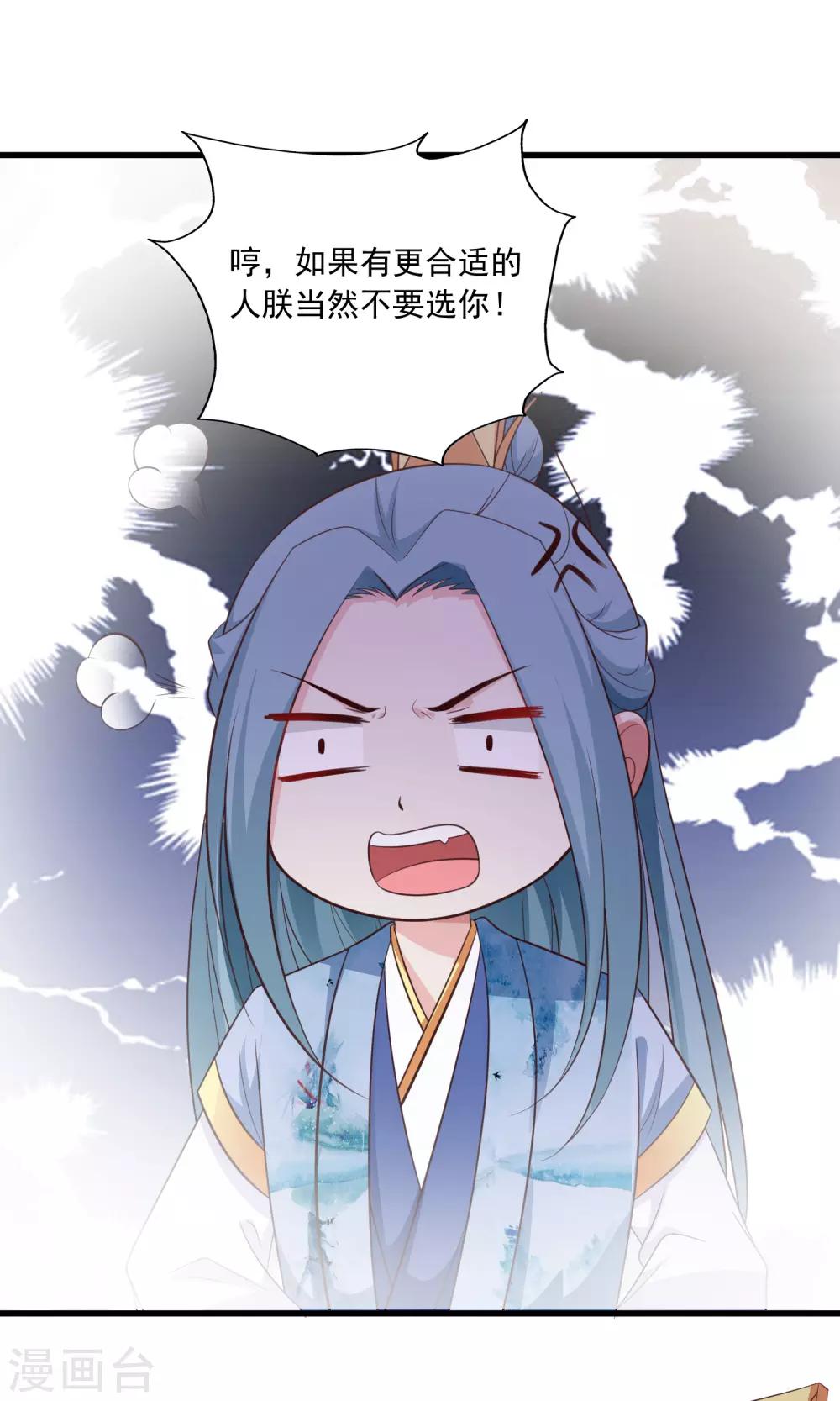 第100话 沐风的问题&hellip;&hellip;-第117话