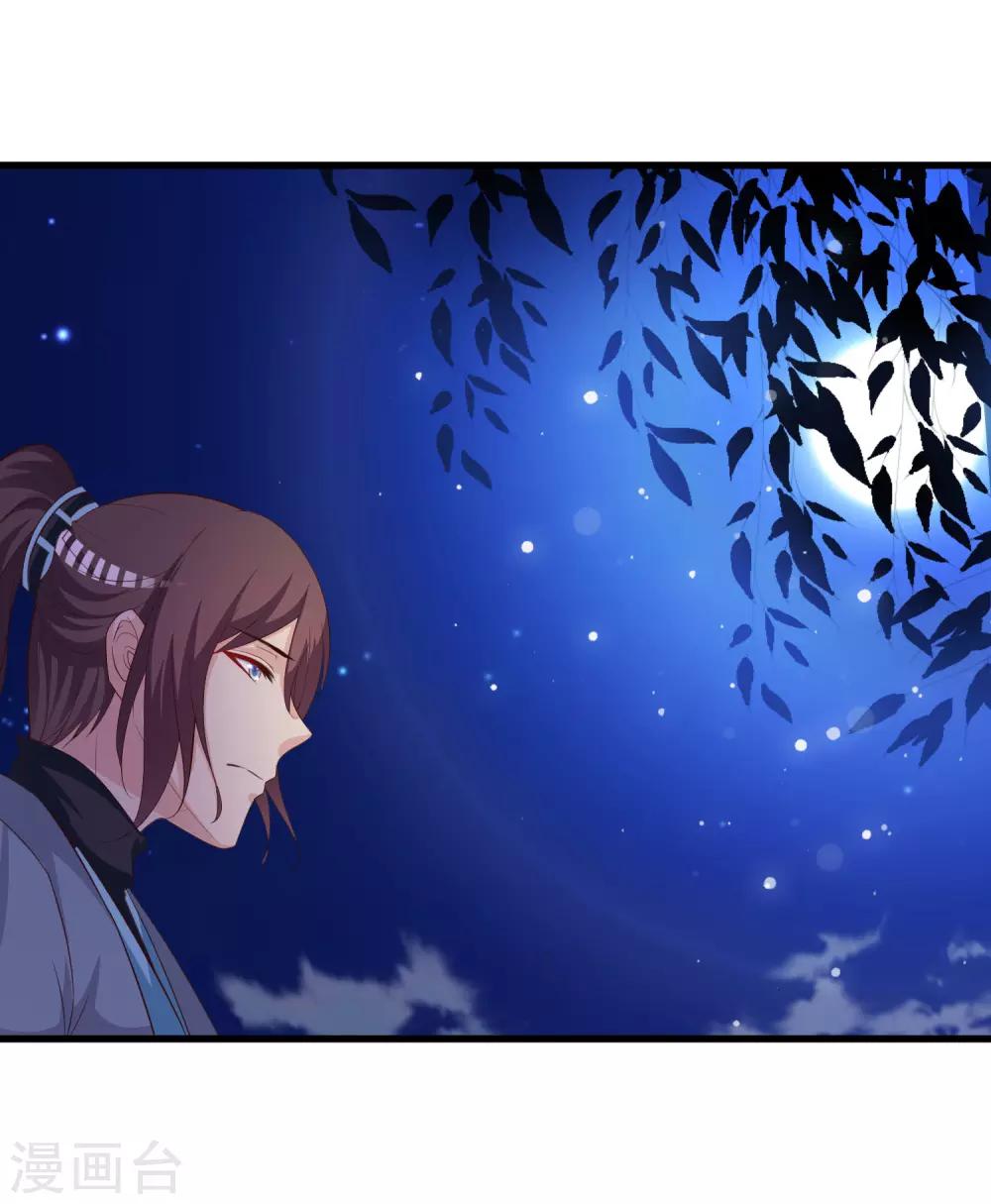 第100话 沐风的问题&hellip;&hellip;-第117话