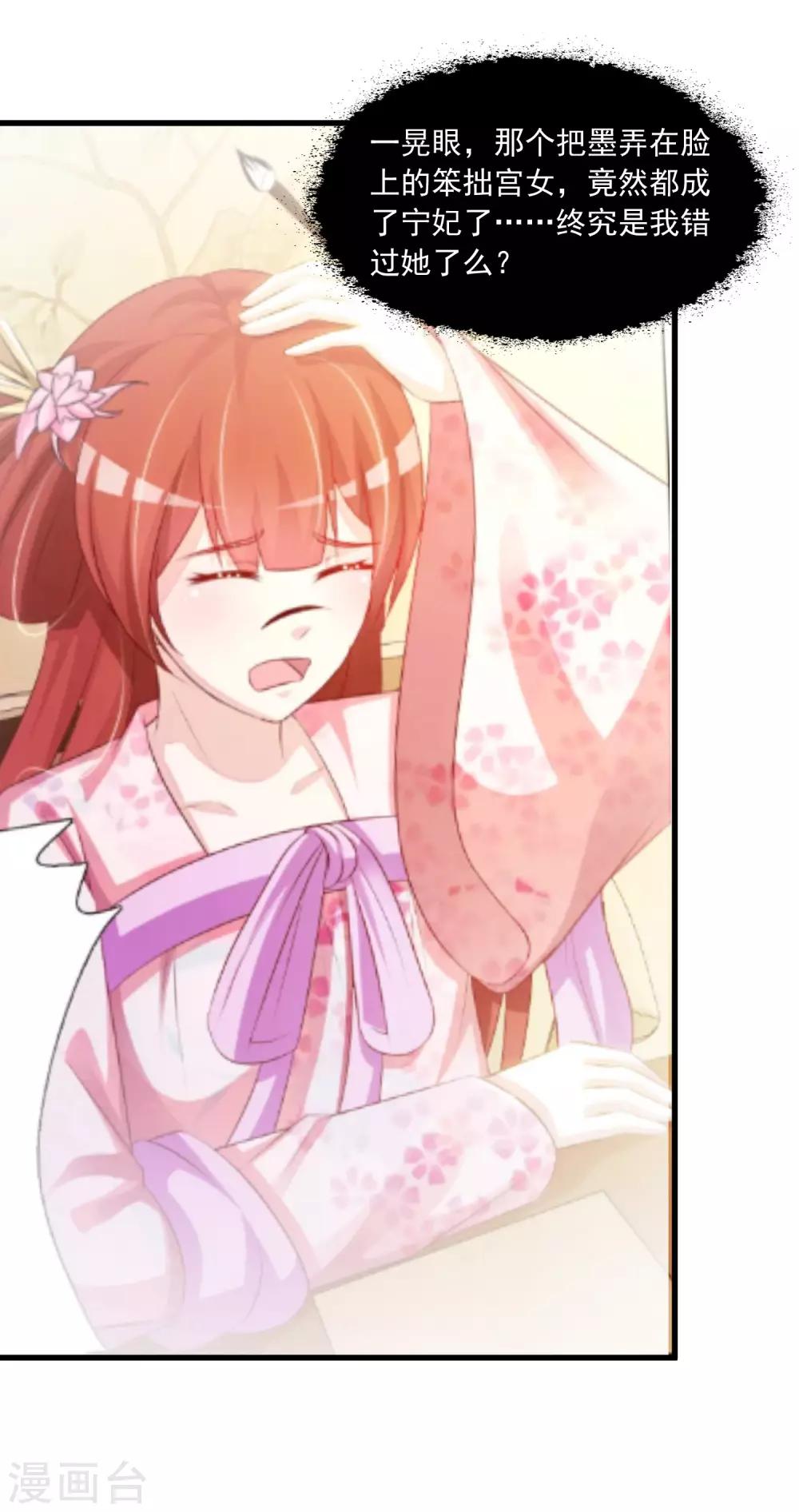 第100话 沐风的问题&hellip;&hellip;-第117话