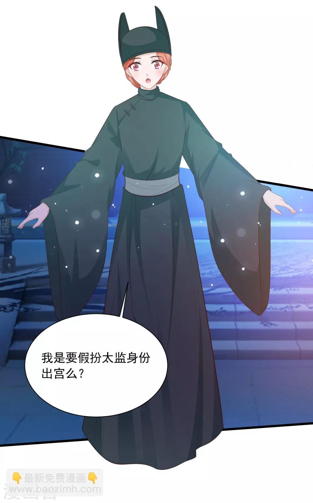 第100话 沐风的问题&hellip;&hellip;-第117话