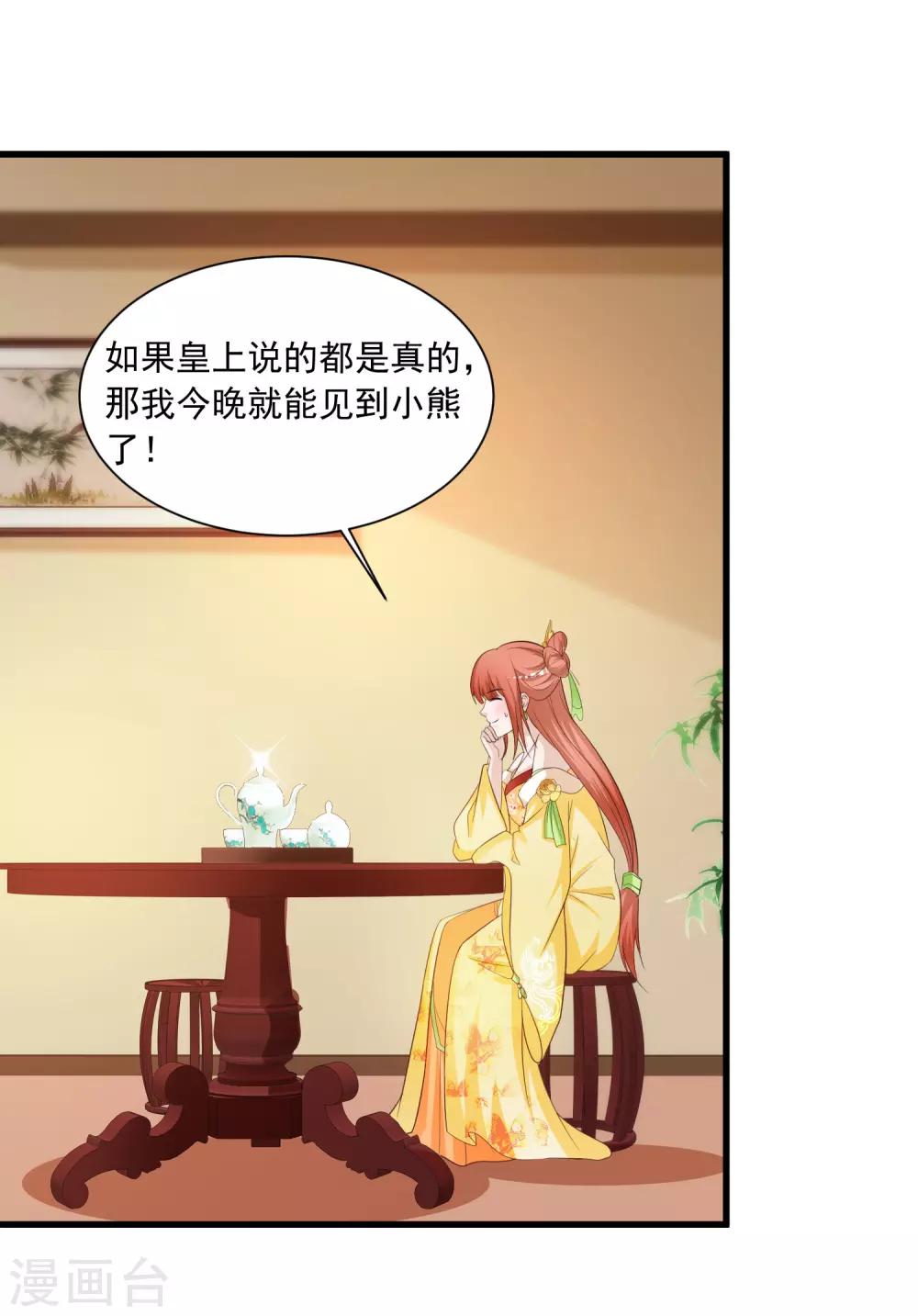 第100话 沐风的问题&hellip;&hellip;-第117话