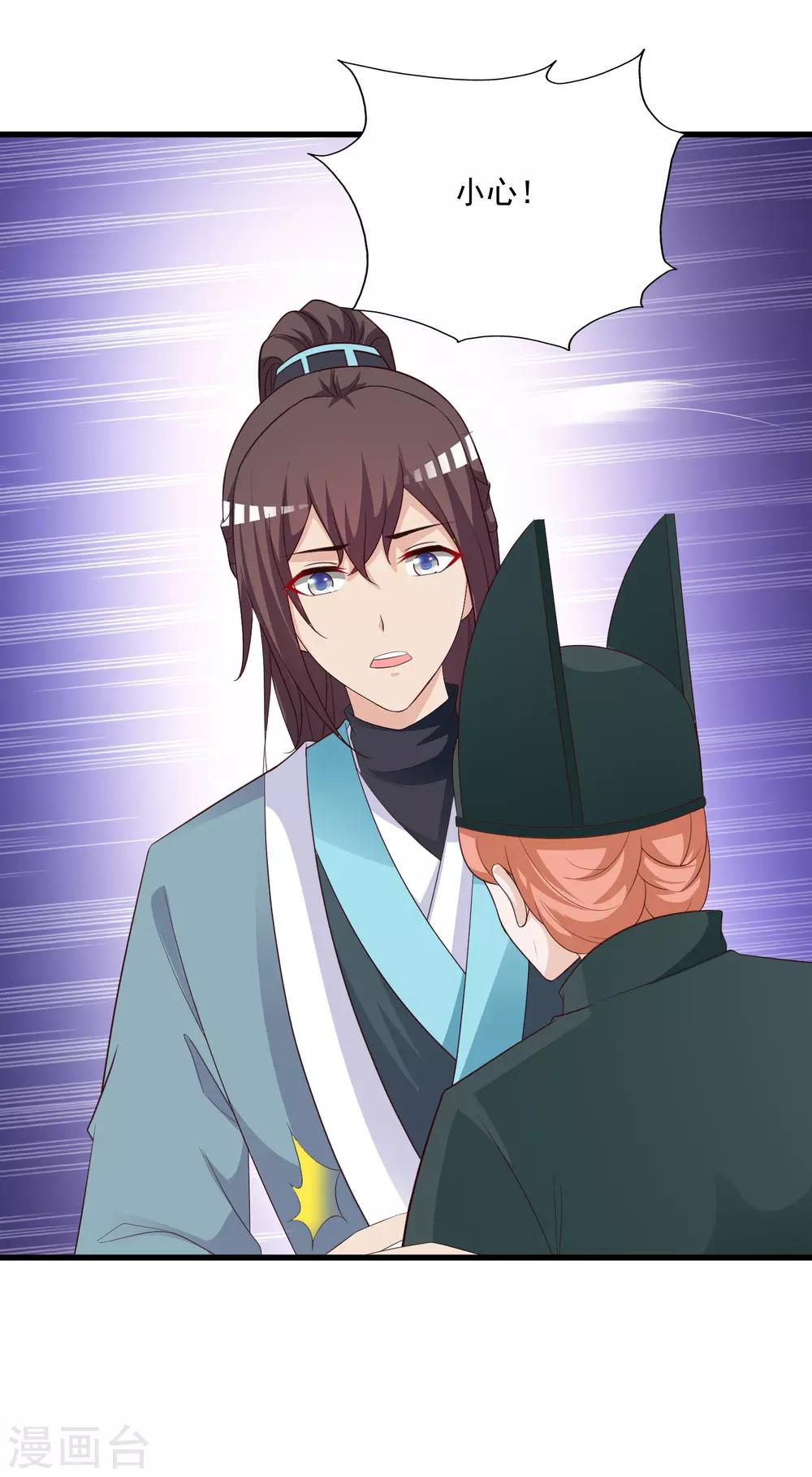 第100话 沐风的问题&hellip;&hellip;-第117话