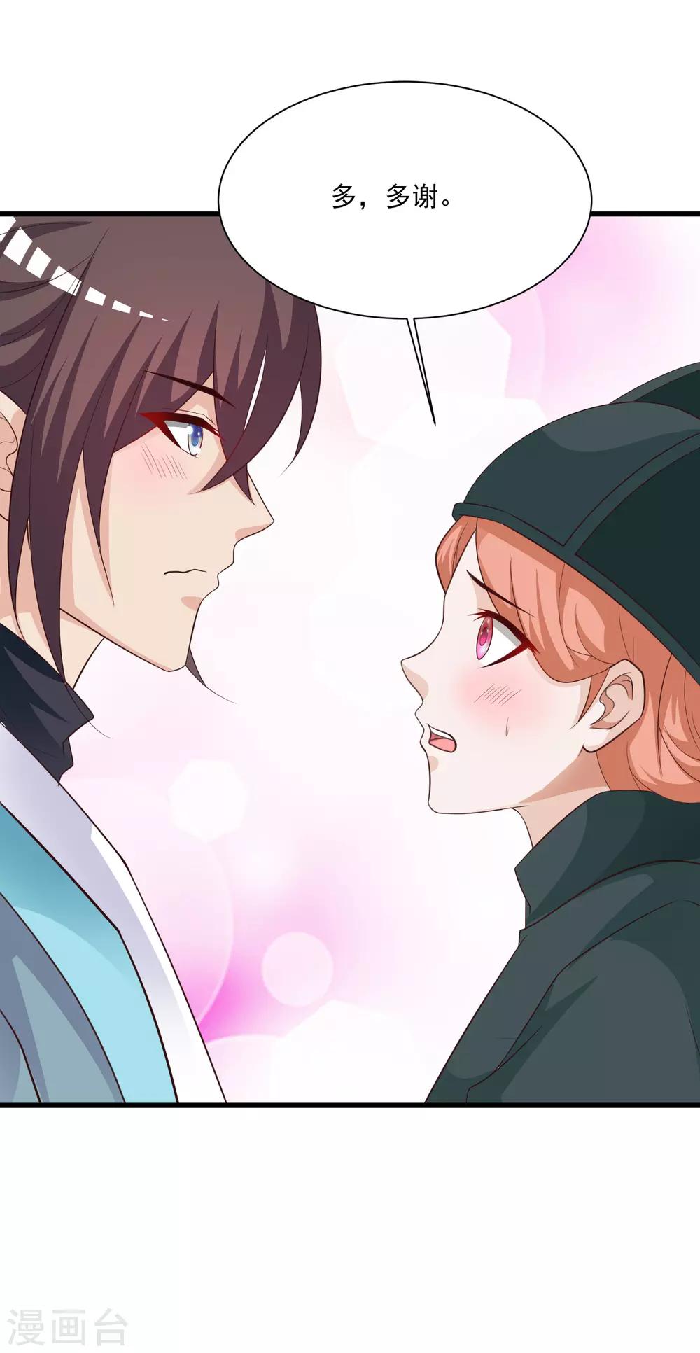 第100话 沐风的问题&hellip;&hellip;-第117话