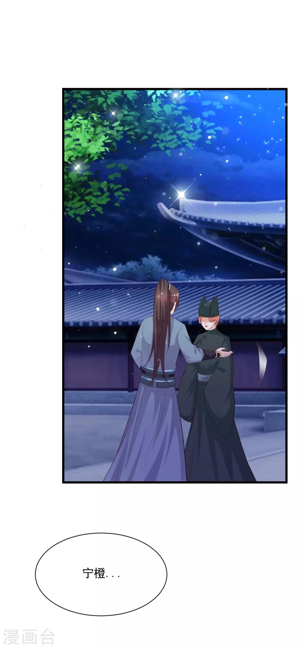 第100话 沐风的问题&hellip;&hellip;-第117话