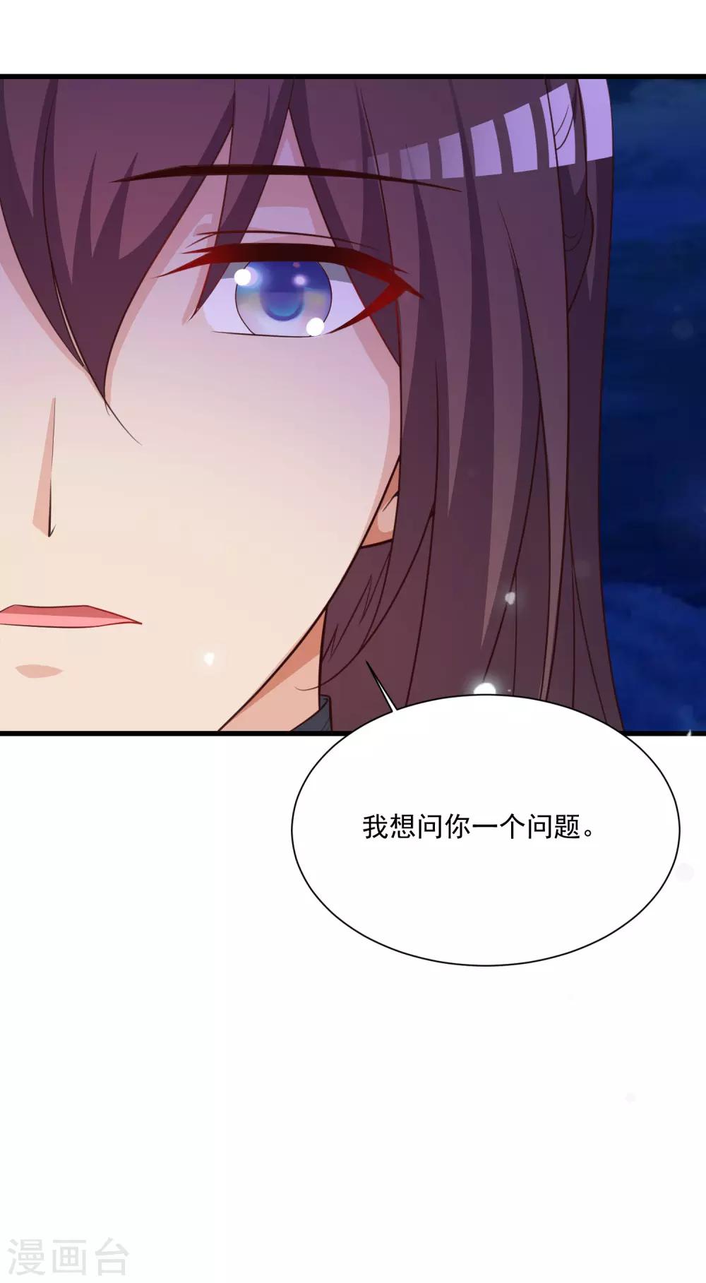 第100话 沐风的问题&hellip;&hellip;-第117话