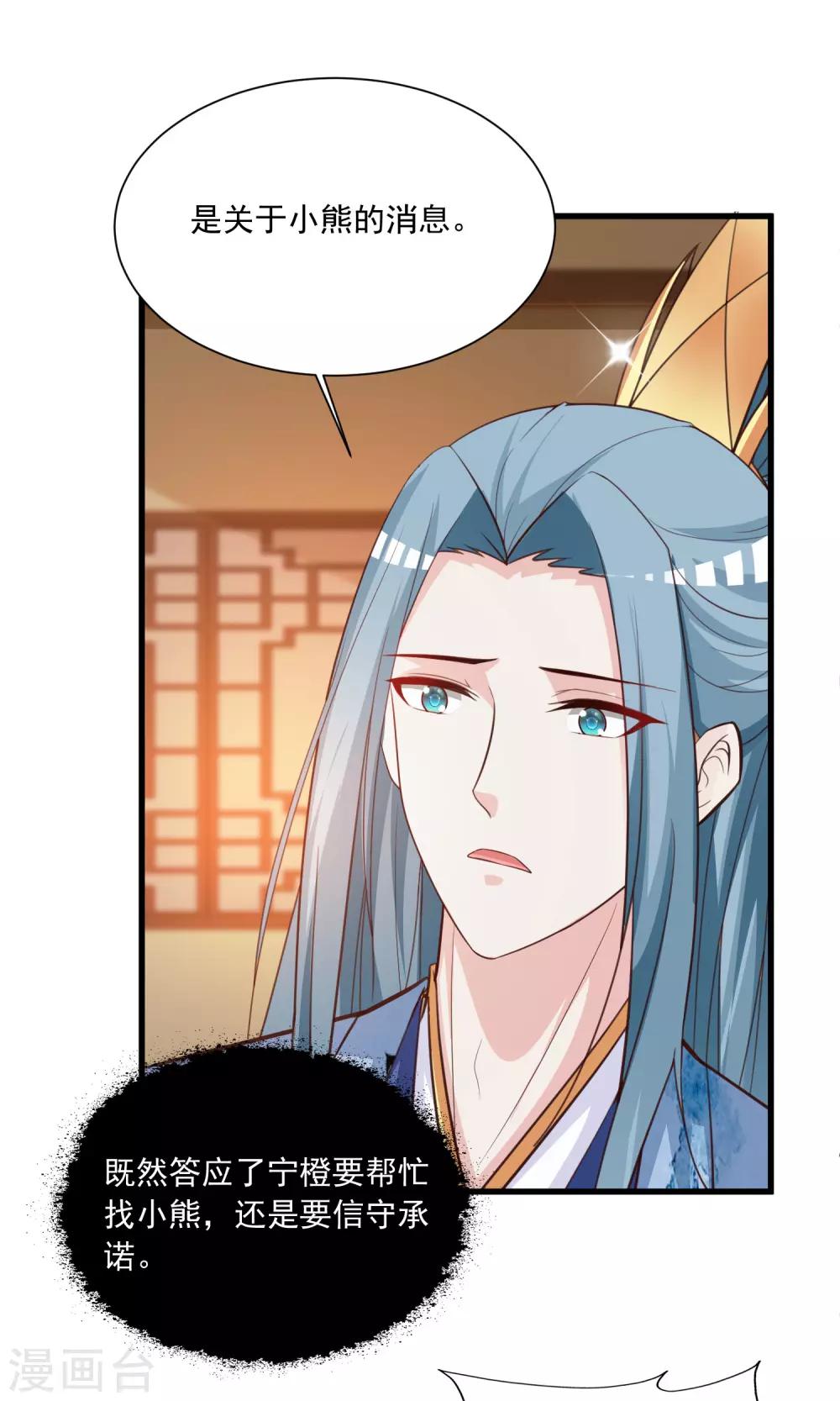 第100话 沐风的问题&hellip;&hellip;-第117话