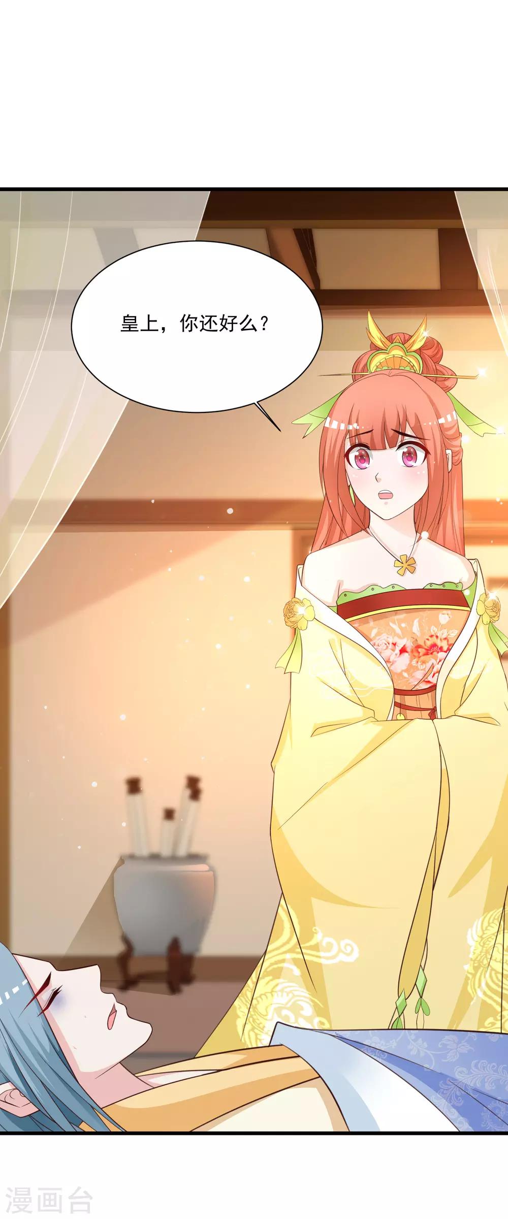 第102话 我就是橙橙大佬！(1/2)-第119话