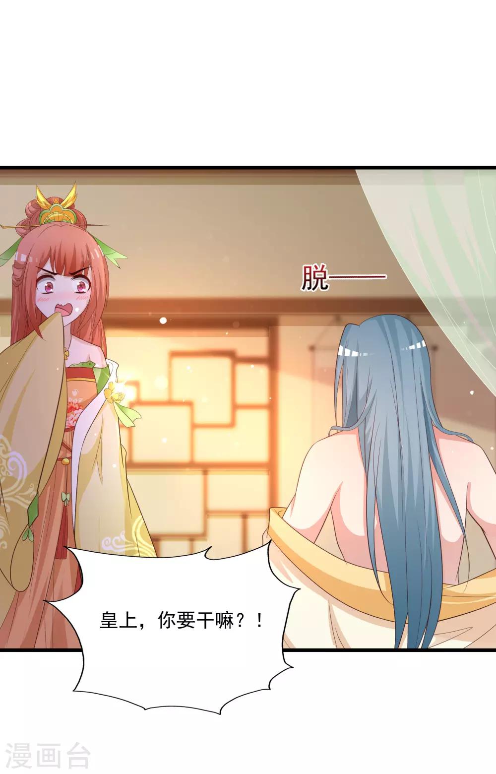 第102话 我就是橙橙大佬！(1/2)-第119话