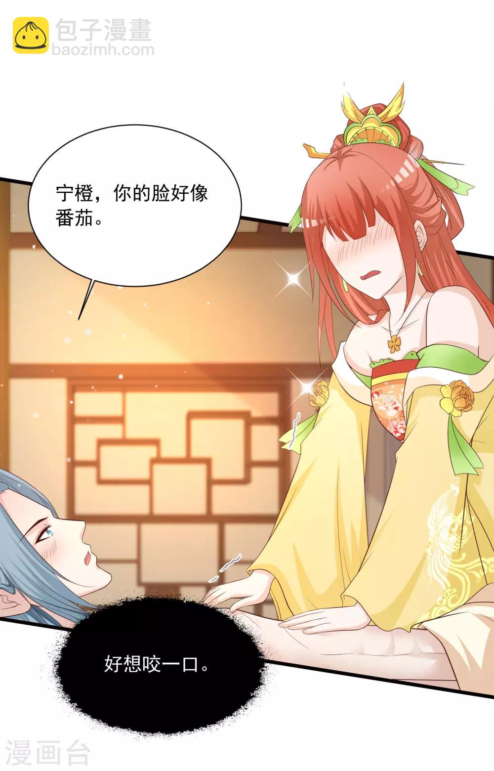 第102话 我就是橙橙大佬！(1/2)-第119话