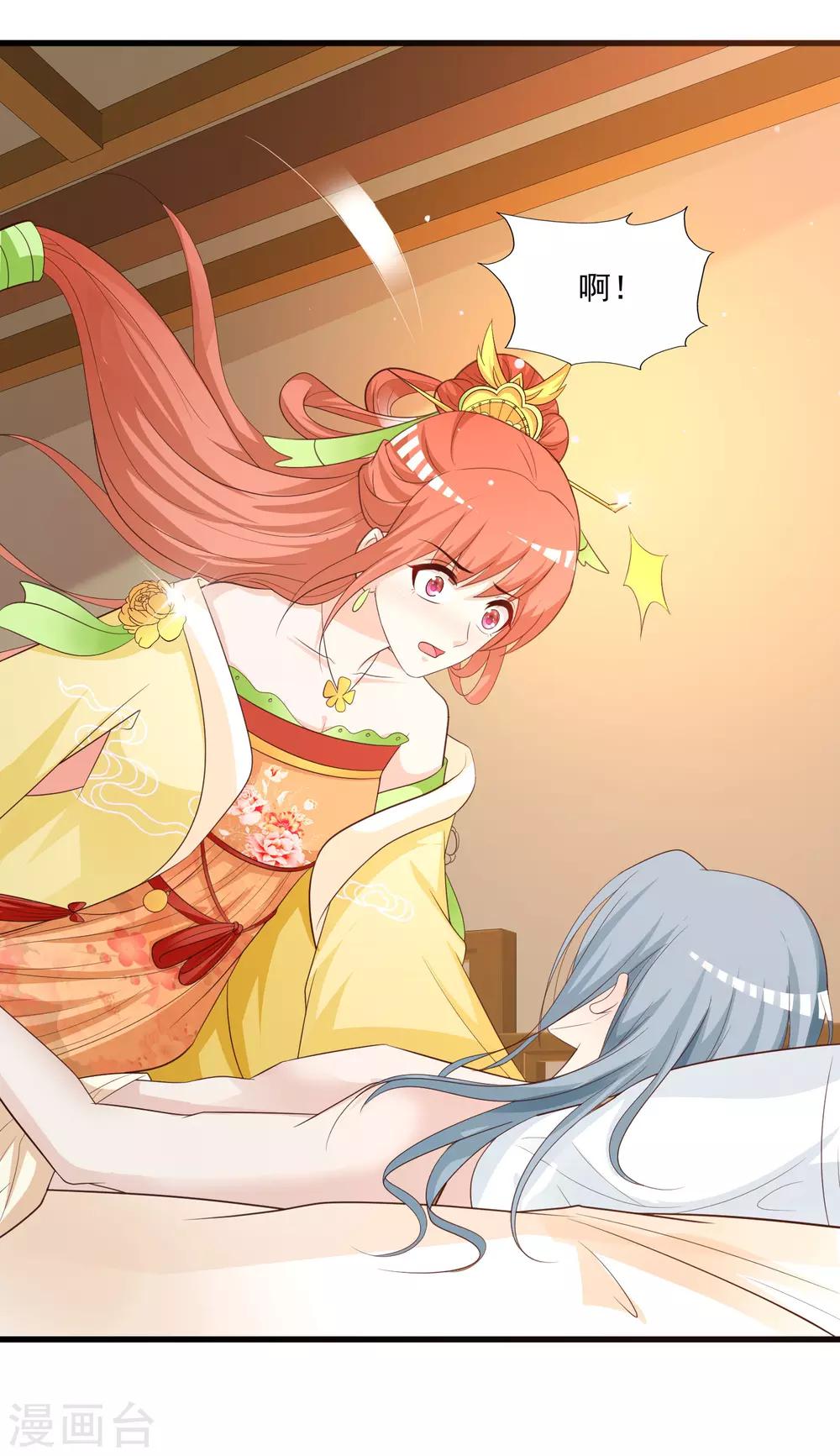 第102话 我就是橙橙大佬！(1/2)-第119话