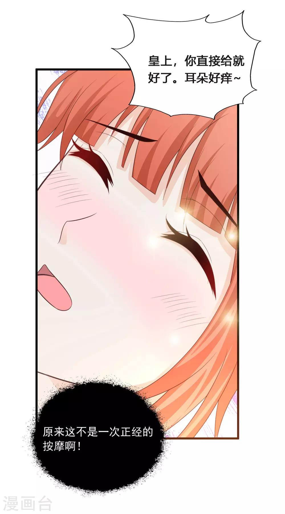 第102话 我就是橙橙大佬！(1/2)-第119话