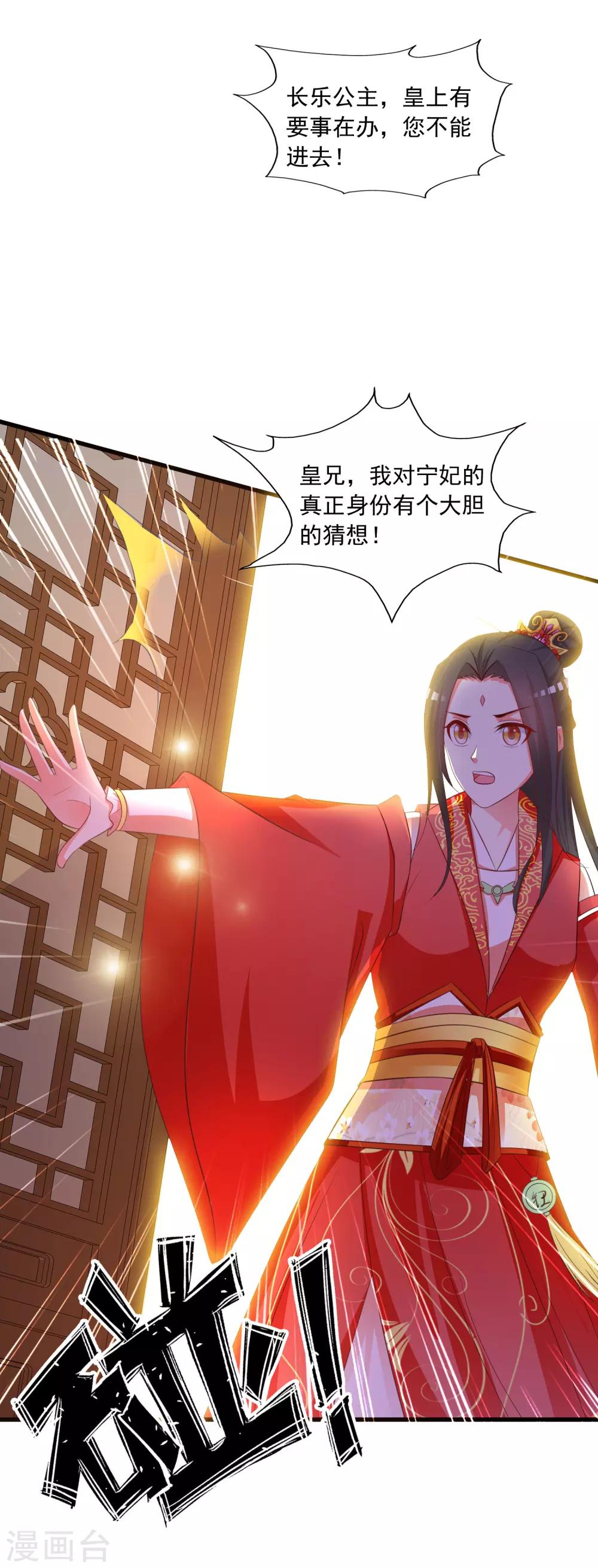 第102话 我就是橙橙大佬！(1/2)-第119话