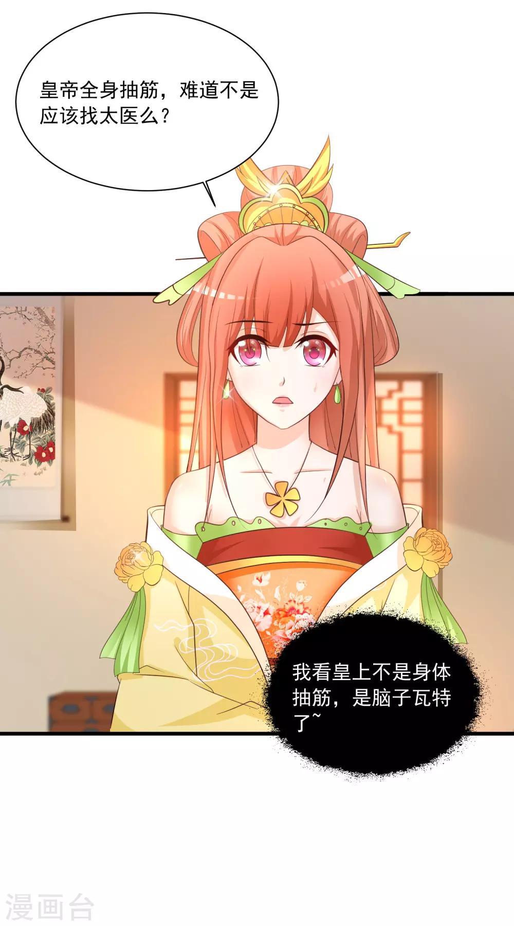 第102话 我就是橙橙大佬！(1/2)-第119话