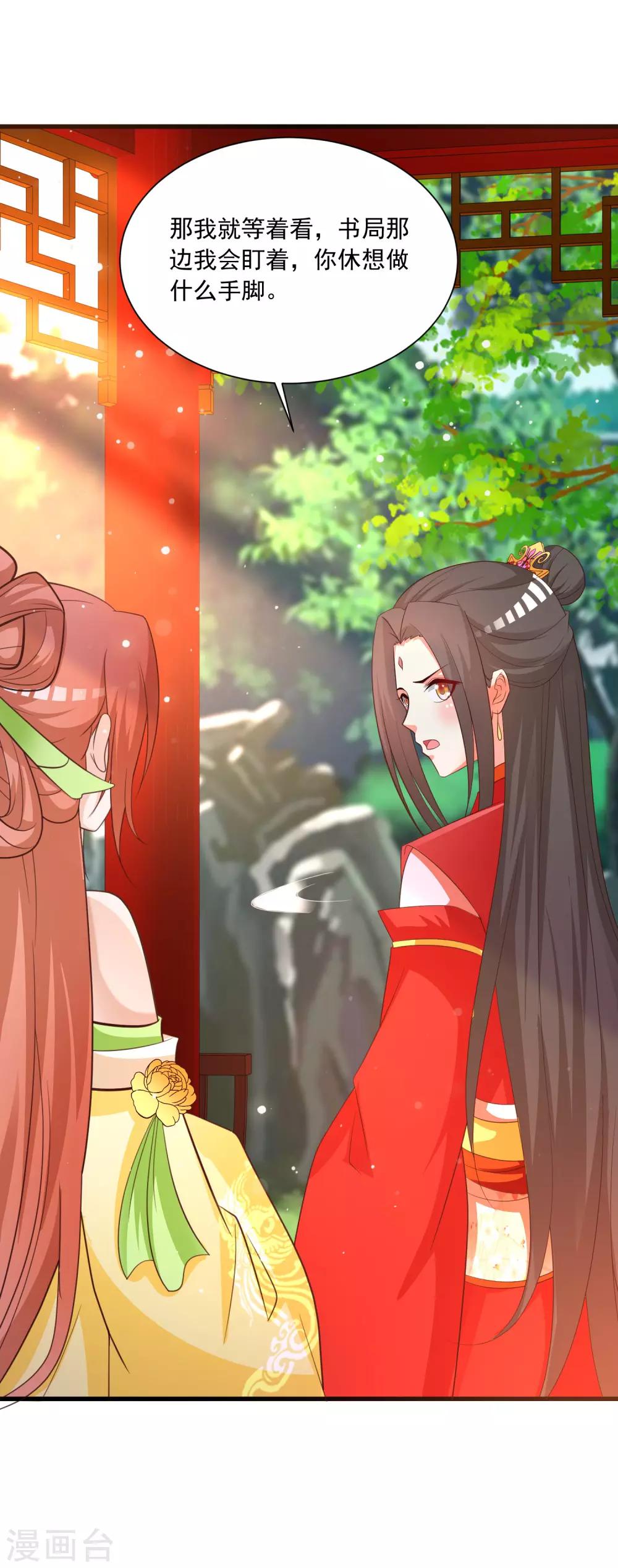 第102话 我就是橙橙大佬！(1/2)-第119话