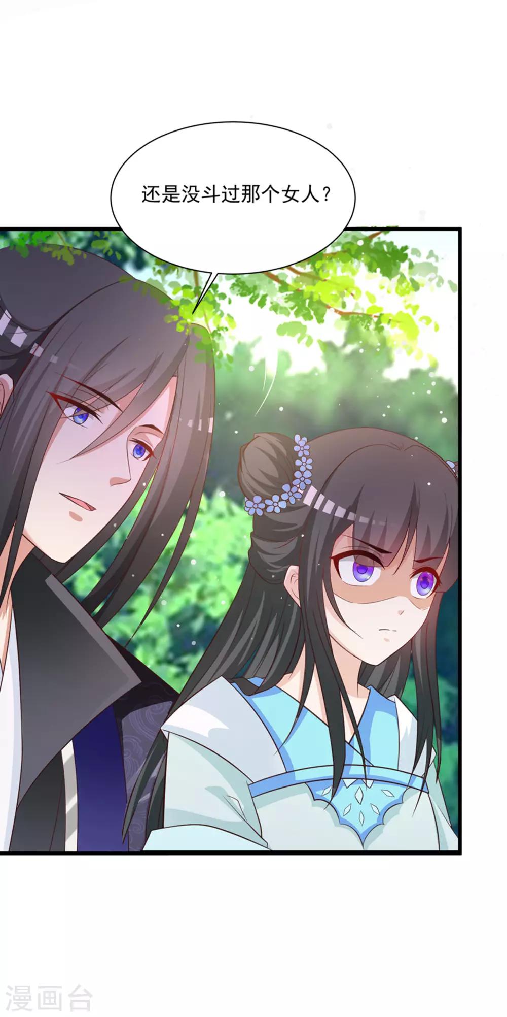 第102话 我就是橙橙大佬！(1/2)-第119话