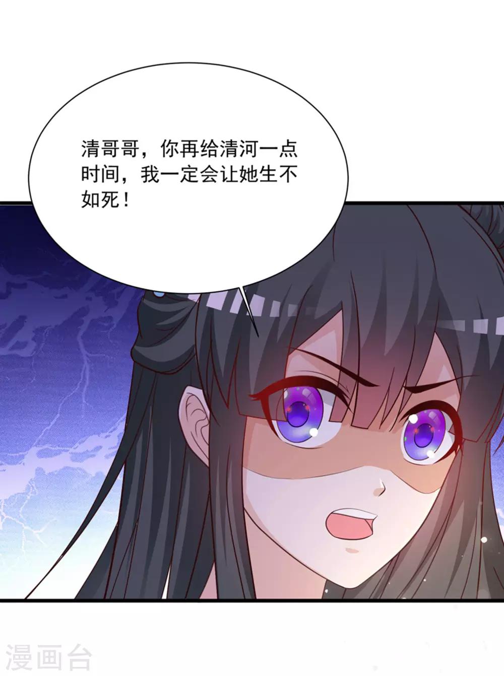 第102话 我就是橙橙大佬！(1/2)-第119话