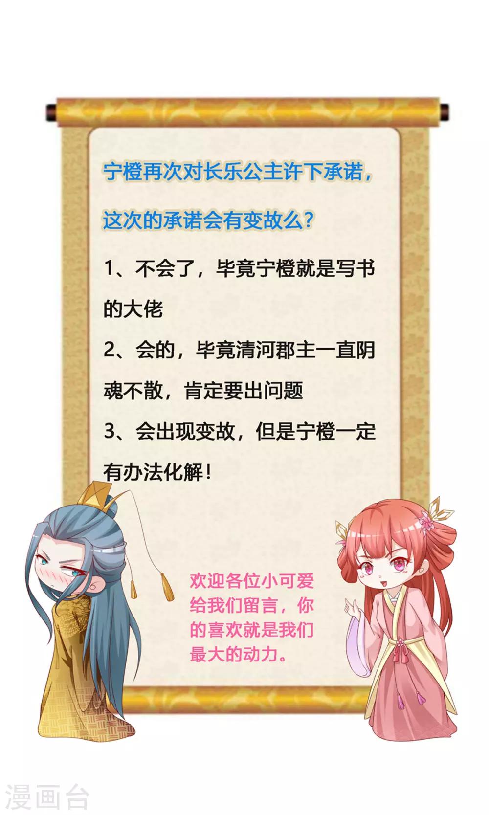 第102话 我就是橙橙大佬！(1/2)-第119话