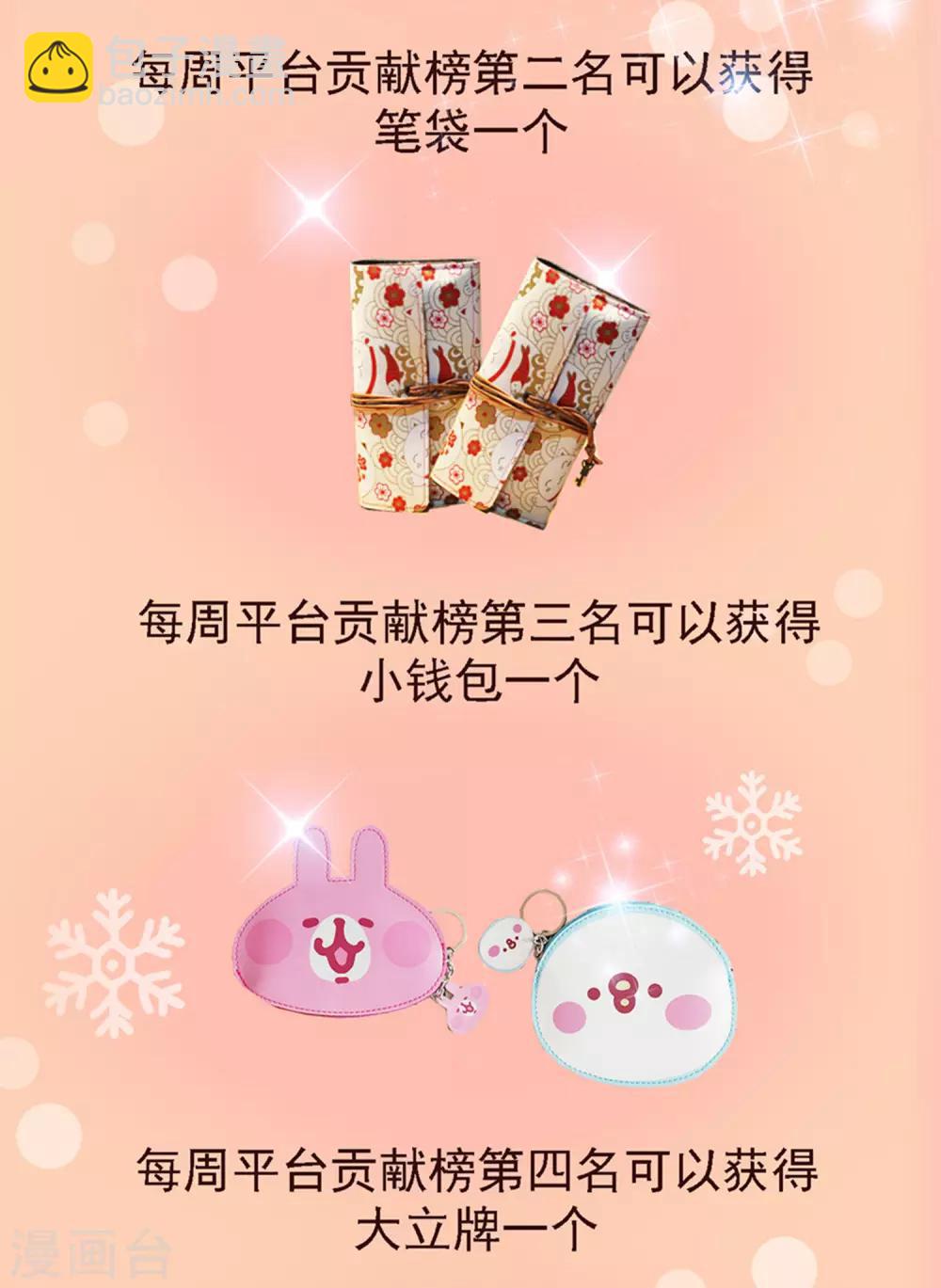 第102话 我就是橙橙大佬！(1/2)-第119话