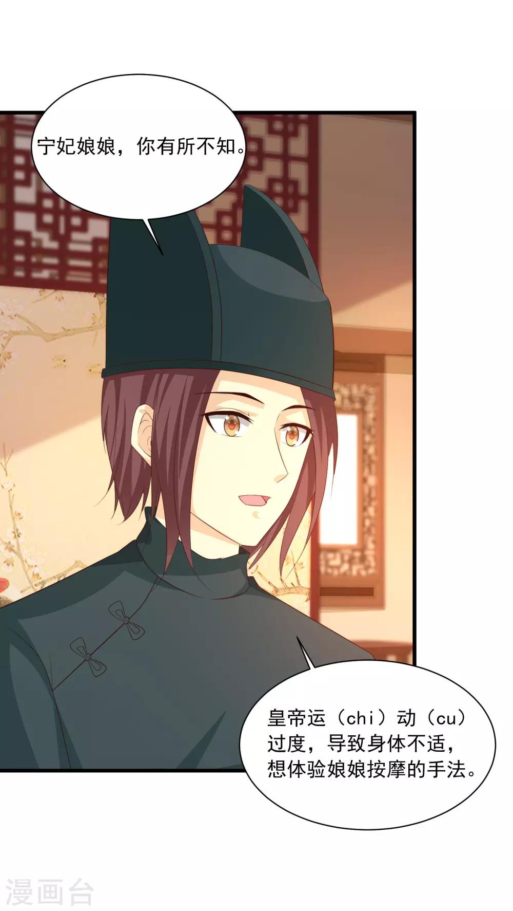 第102话 我就是橙橙大佬！(1/2)-第119话