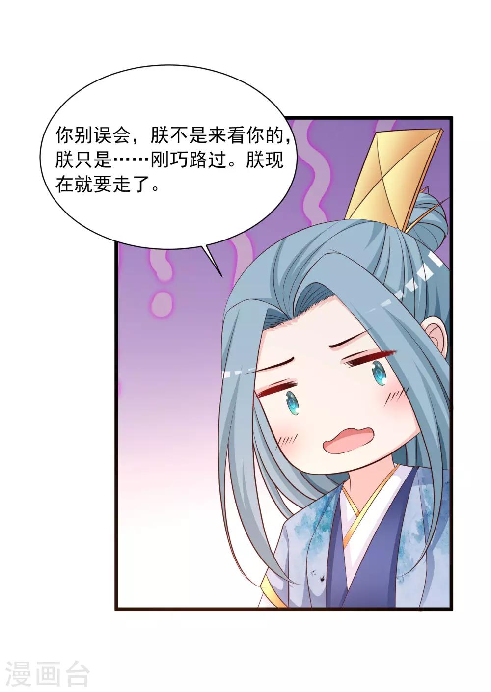 第104话 是要私奔么？-第121话