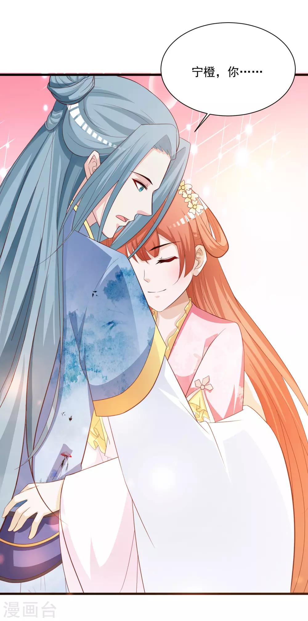 第104话 是要私奔么？-第121话