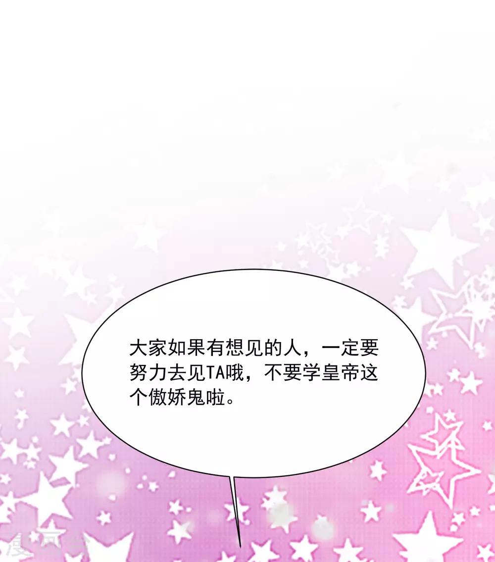 第104话 是要私奔么？-第121话