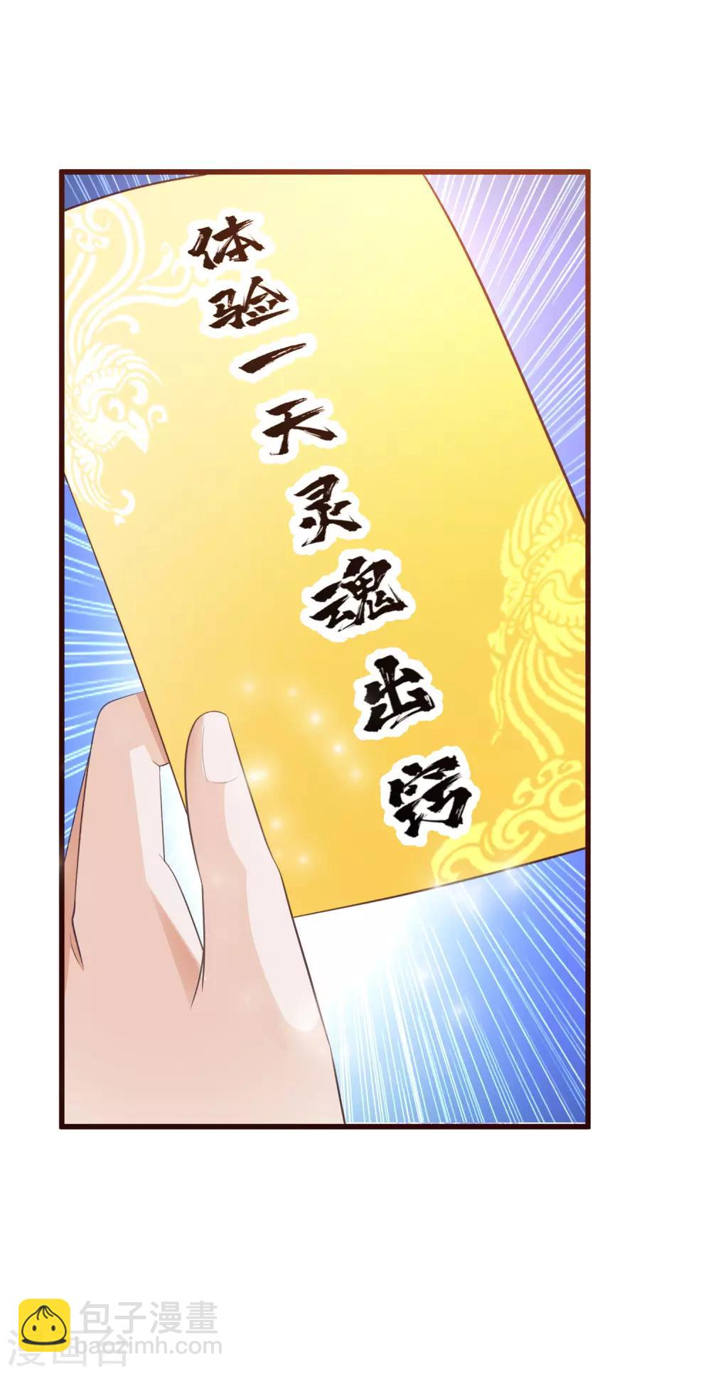 第104话 是要私奔么？-第121话