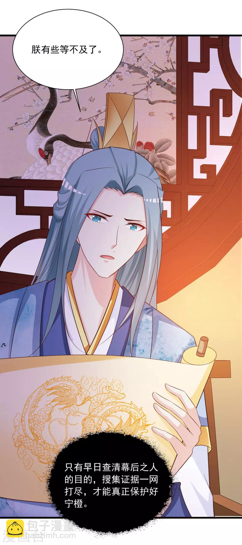 第107话 男人的心思不好猜-第125话