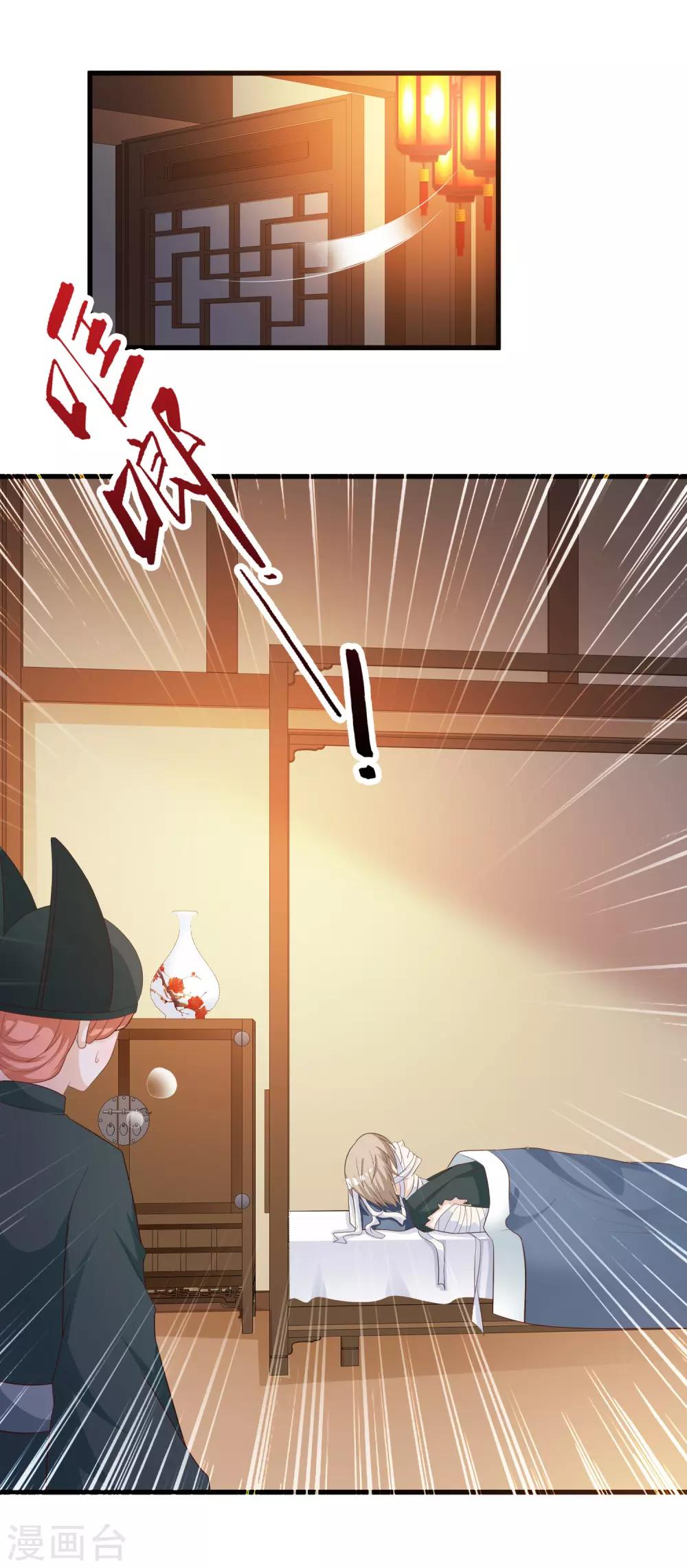 第107话 男人的心思不好猜-第125话