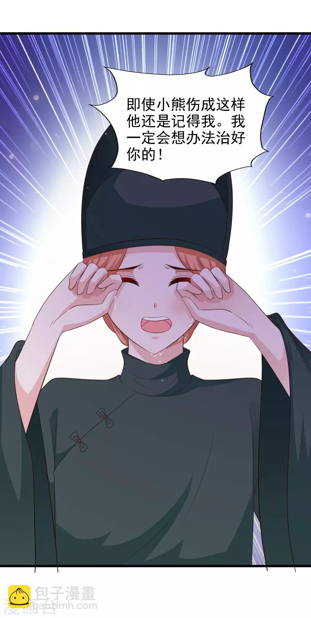 第107话 男人的心思不好猜-第125话