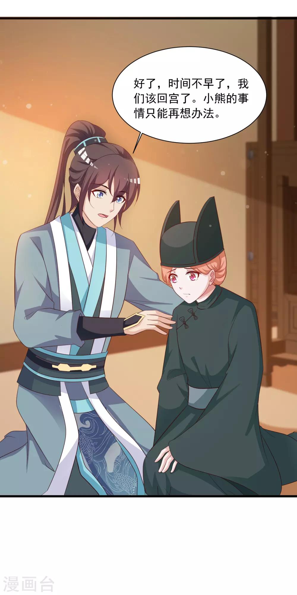 第107话 男人的心思不好猜-第125话