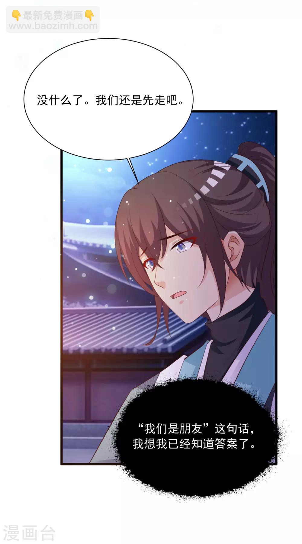 第107话 男人的心思不好猜-第125话