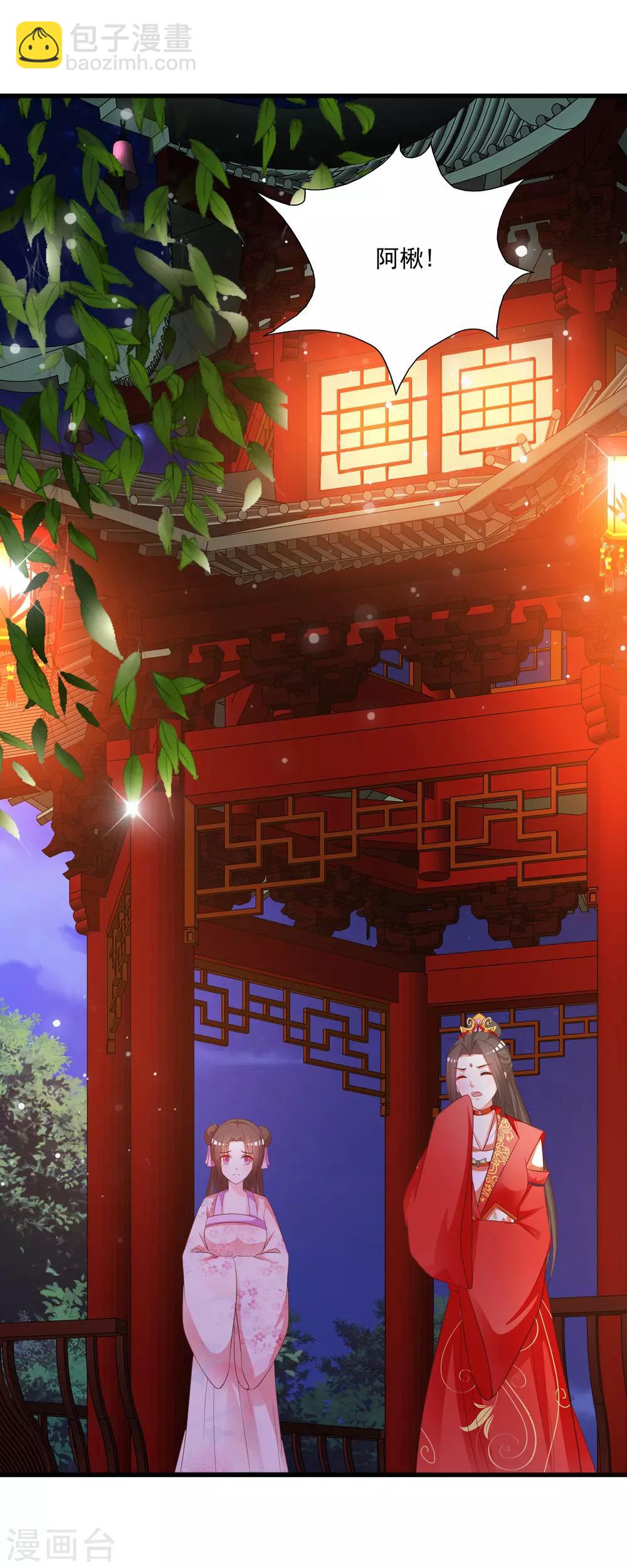 第107话 男人的心思不好猜-第125话