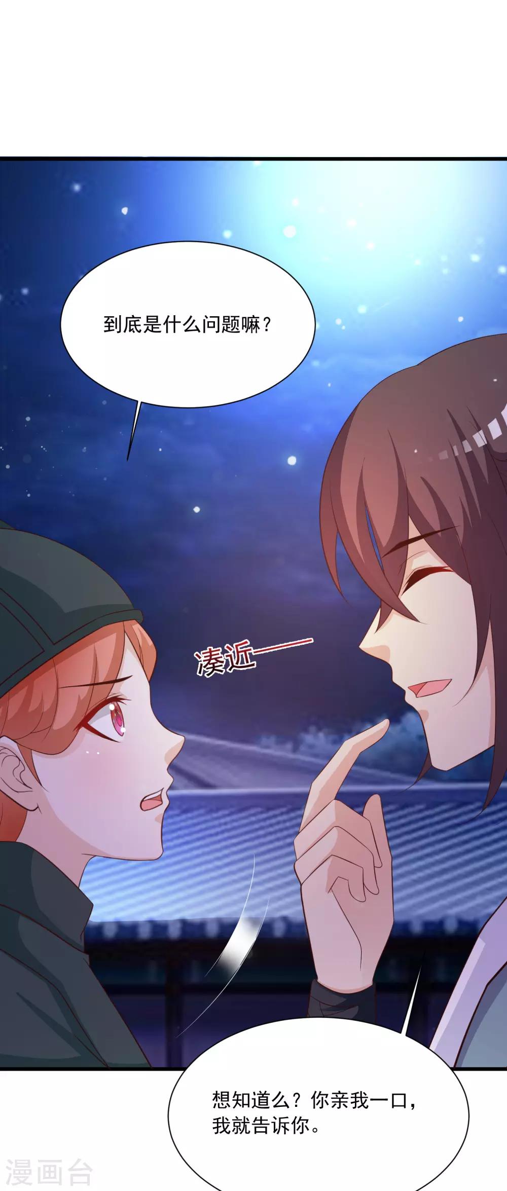 第107话 男人的心思不好猜-第125话