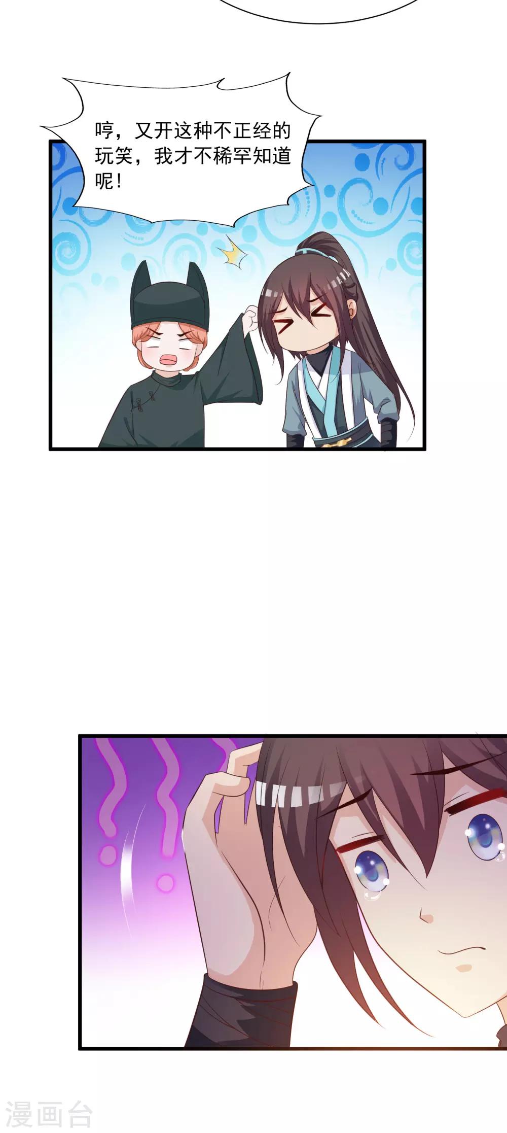 第107话 男人的心思不好猜-第125话