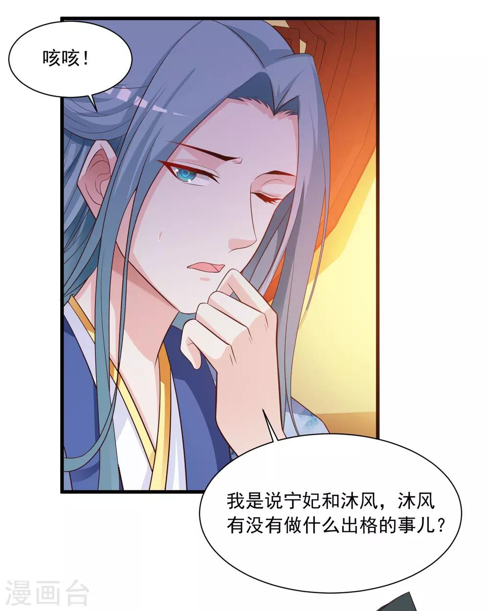 第107话 男人的心思不好猜-第125话