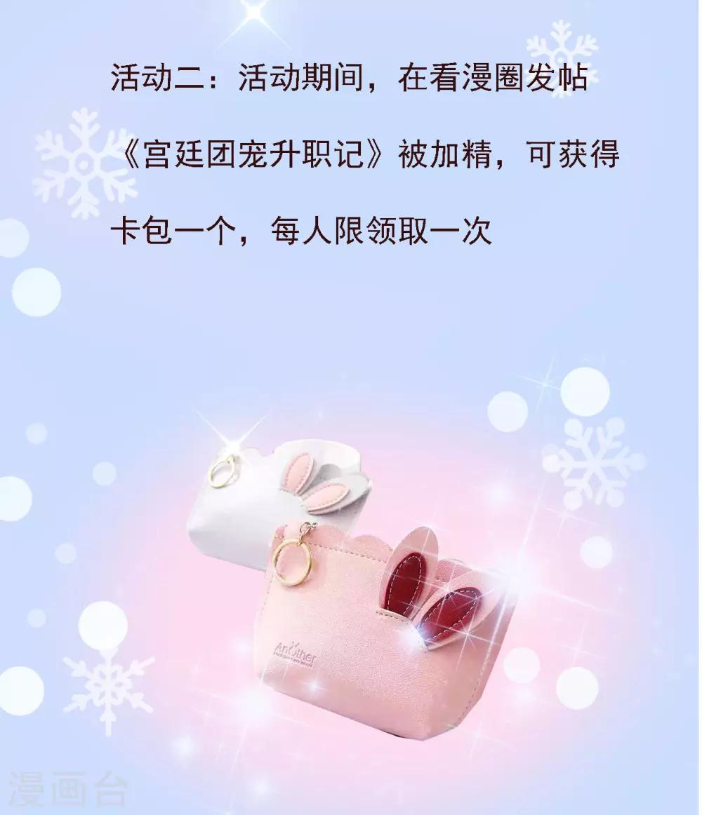 日榜福利，天天有礼-第127话