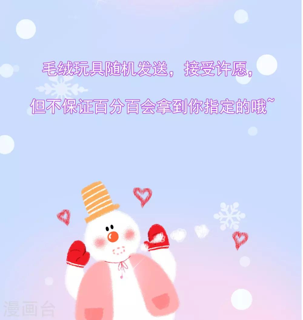 日榜福利，天天有礼-第127话