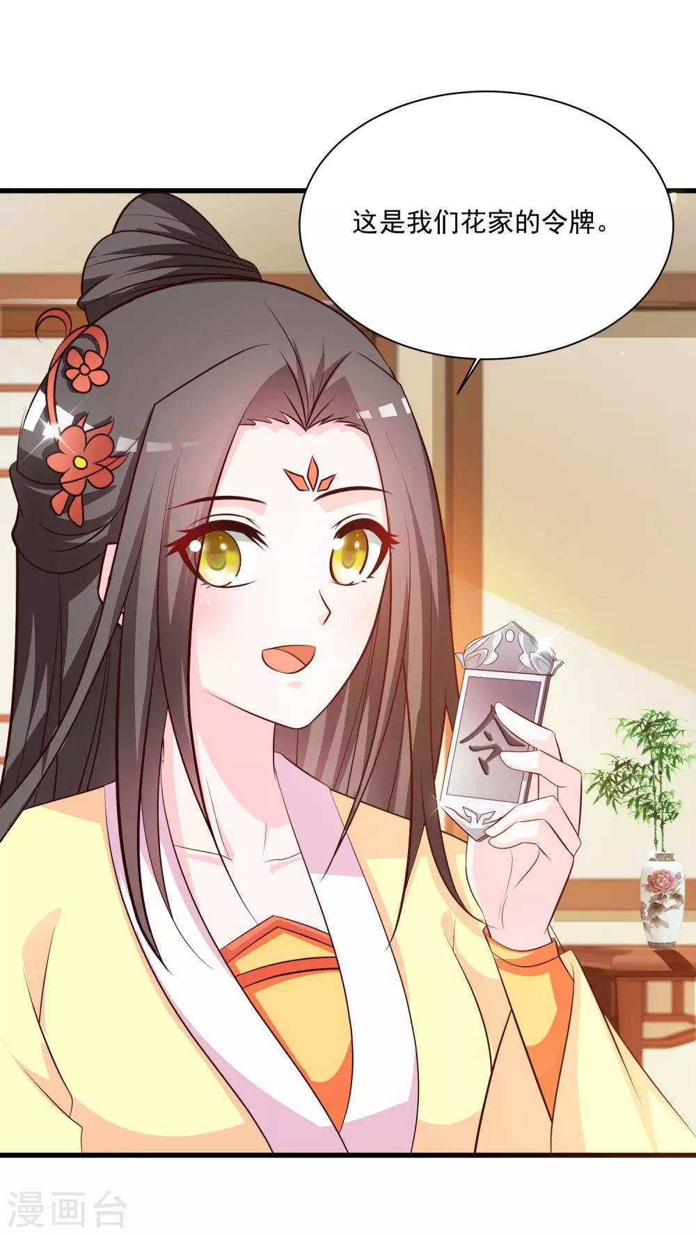 第110话 公主的命好苦？-第129话